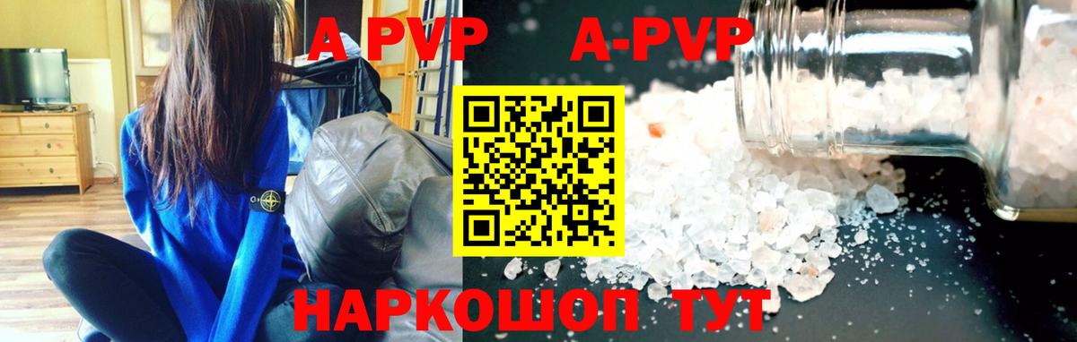 A PVP крисы CK  А ПВП СК  Альфа ПВП  Димитровград  Alpha-PVP СК  Вход с VPN 