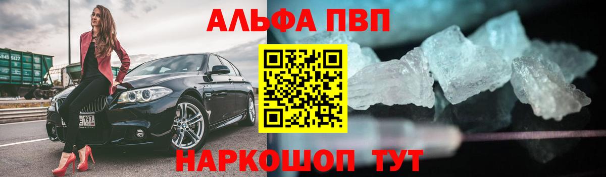 Alpha-PVP кристаллы Димитровград