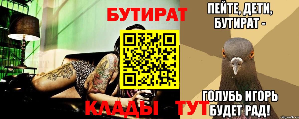 БУТИРАТ бутандиол Димитровград