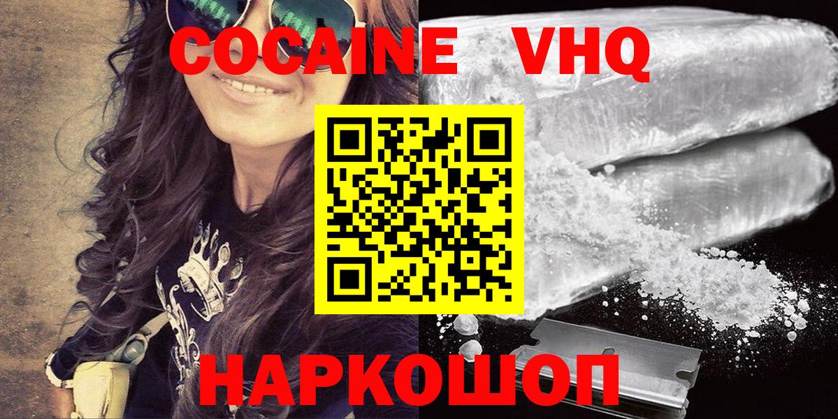 КОКАИН 99% Димитровград