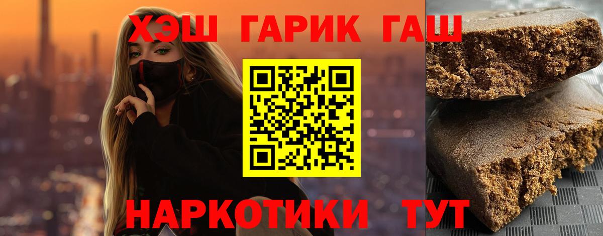 ГАШ 40% ТГК  ГАШИШ 40% ТГК  Димитровград  ГАШИШ  Вход с VPN 