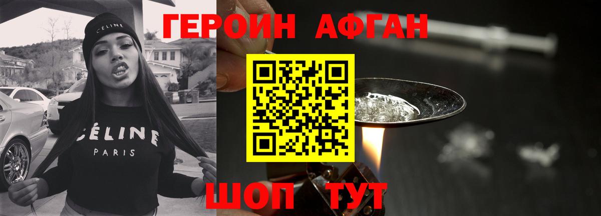ГЕРОИН  Вход с VPN  Димитровград  ГЕРОИН хмурый 