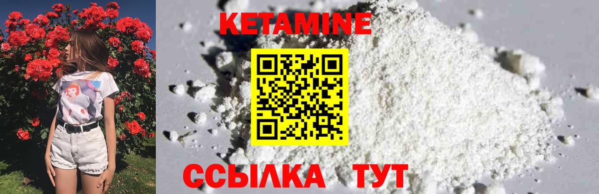 КЕТАМИН ketamine  Кетамин VHQ  Вход с VPN  Димитровград 