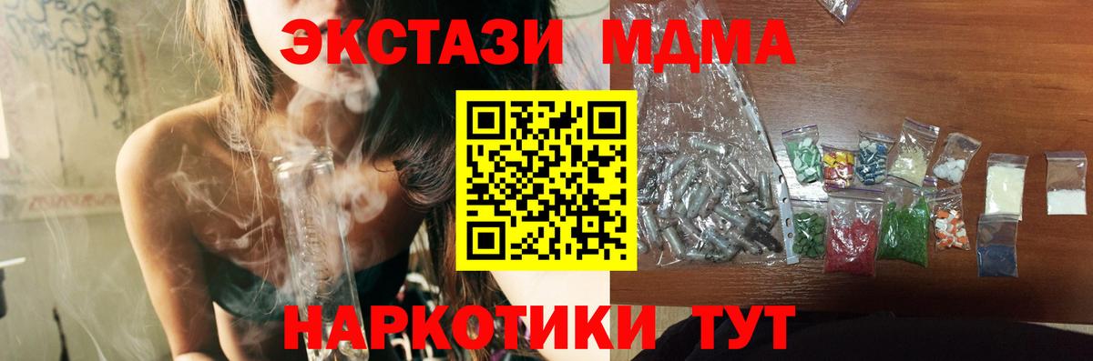 Димитровград  MDMA crystal  МДМА  Вход с VPN  MDMA crystal 