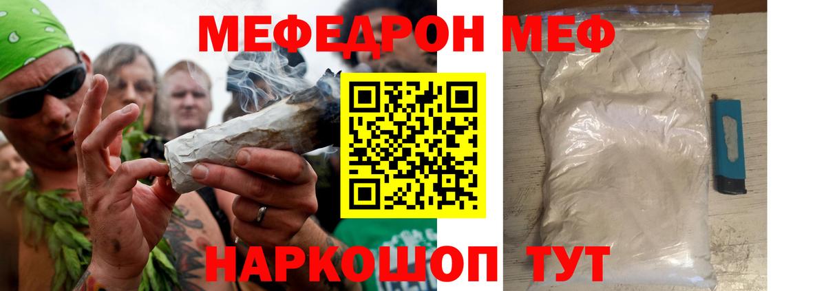 Меф кристаллы Димитровград