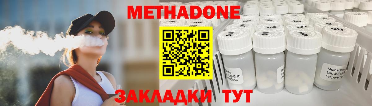 МЕТАДОН VHQ Димитровград