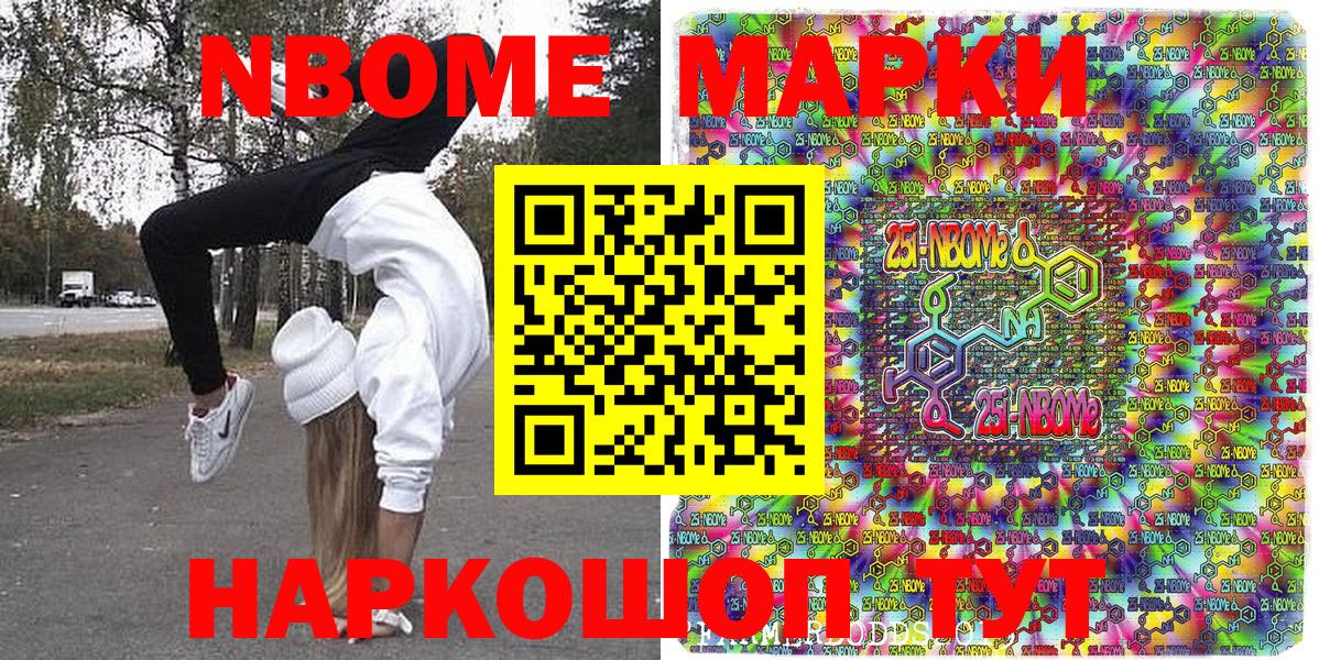 Димитровград  Марки N-bome 1,5мг  Вход с VPN 