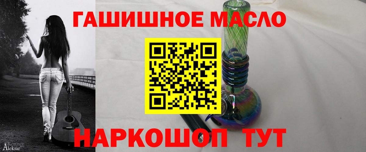 Дистиллят ТГК концентрат  Вход с VPN  ТГК гашишное масло  Димитровград 