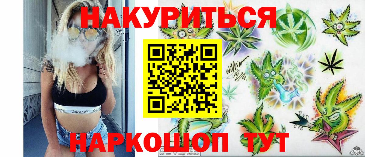 Бошки Шишки конопля  Бошки марихуана SATIVA & INDICA  Димитровград  Вход с VPN 